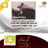 #عقد #قران #عمر #خالد #الطلاع.