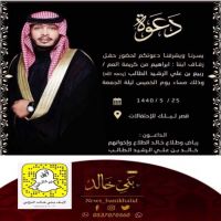 #زواج #ابراهيم #طلاع #الطلاع.