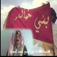 #قصيدة #من احمد #سطم البريكي #الى الشيخ #احمد الحجي