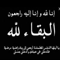#في ذمة الله #هشام #صالح محمد #الطويان