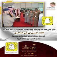 #العقيد #الشاعل يشرح فعاليات #الدفاع #المدني في #مهرجان #الزيتون #لأمير #منطقة #الجوف.