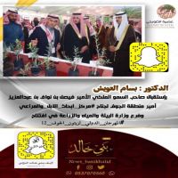#الدكتور #بسام #العويش بإستقبال #صاحب #السمو أمير #منطقة #الجوف في جناح #مركز ابحاث الابل.