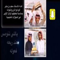 #ياسعيد #بن جابر #ياراس #المسمين
