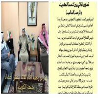#تعاون #اغاثي #بين شمعة #الكويت #والرحمة #العالمية
