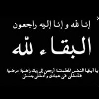 #في ذمة الله #حسين مطر العطية #الخالدي