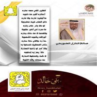 #الغايب اللي معه عذره #صالح #النازل