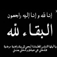 #في ذمة الله #محمد #ناصر الثامر#الخالدي