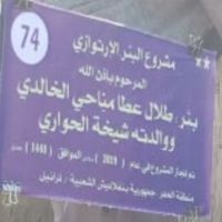 #صدقة جارية عن #المغفور له بإذن الله #طلال عطا #مناحي الخالدي ووالدته الحواري