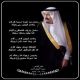 سلمان - للشاعر سعود العياش الزيد