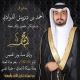 أفراح - الذوادي - البحرين