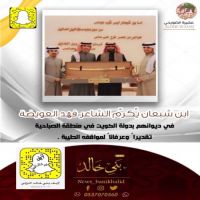 #ابن #شبعان يُكرّم #الشاعر #فهد #العويضة