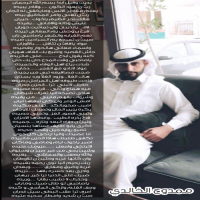#جاش #القصيد واصبح بك #القاف #هويان #للشاعر #ممدوح #الخالدي.