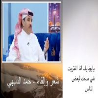 #الشاعر #حمد الدليهي #يابونايف.