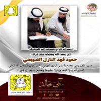 #عقد #قران #حمود #فهد #النازل #الضويحي.