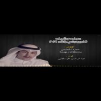 حصرياً عرضه وشيله حفل تخريج ضباط بني خالد 2019