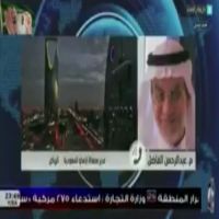 ‏⁧‫#ماوراءالحدث‬⁩  اتصال هاتفي – م. عبدالرحمن الفاضل – مدير مصفاة أرامكو السعودية – الرياض