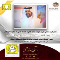 #تكليف #الأستاذ #ياسر #ابراهيم #العلي #مديرا #للهيئة  العامه والسياحه و #التراث #بمنطقة #الجوف.