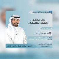 مطلق الزريق مرشح لعضويه جمعيه القرين