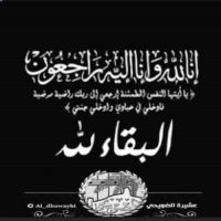 #صلاة #العصر على #لطيفه #ناصر #المحيميس .