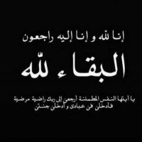 #في ذمة الله #ناصر بن محمد بن عوشن