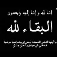 #في ذمة الله #فريج بن هليل الرطبي الخالدي