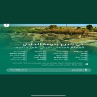 #تسجيل #حي #الدرع في #قائمة #التراث #العالمي #اليونيسكو نسبةً إلى #أسرة #الدرع من #بني #خالد #بالجوف .