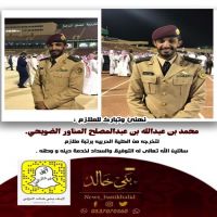 #تخرج #الملازم #محمد #عبدالله #الضويحي.