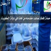 #تم بفضل من الله  #توزيع ٢٧٠ #وجبة إفطار #صائم  لإخواننا #بداخل السوري