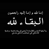 #في ذمة الله #نايف خالد فريج الخالدي