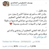 يوسف الخطيمي يتبرع بكبده لوالدته