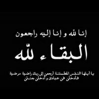 #في ذمة الله #عبدالرحمن يوسف #الزياد الخالدي