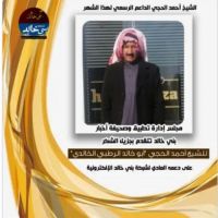 #الشيخ #أحمد #الحجي #الداعم #الرسمي #لهذا الشهر
