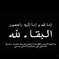#في ذمة الله #محمد حمد #الزمام الخالدي
