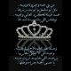 ابيات في الشيخ سليمان الحميد والمحامي فهد الحميد