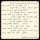 مايسري الساري : للشاعر ناصر بن حمد الضاحي