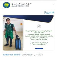 #التحاق اللاعب #بالناشئين #صهيب ايمن الزيد #بمعسكر #المنتخب السعودي