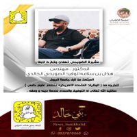 #تخرج #الدكتور #مهندس #هذال #سلامه #الوقيد #الضويحي.