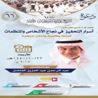 ندوه_الشيخ_عبدالله_العقيل_رحمه_الله‬⁩