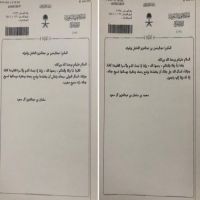 #شكرا من #أخوكم عبدالرحمن بن #عبدالعزيز #الفاضل