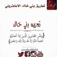 في ذمة الله # محمد_نزال_الشيخ #الخالدي