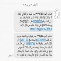 #نطلب من أفراد #القبيلة الوقوف الى #جانب ابنهم
