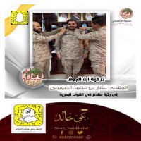 ترقية #المقدم #بشار #محمد #الضويحي.
