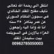 تعزية الخالدي - الاردن 