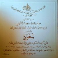 زواج