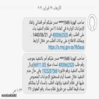 #نطلب من أفراد #القبيلة الوقوف الى #جانب ابنهم