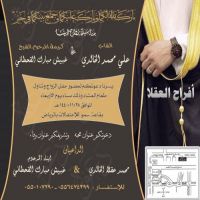 #زواج #علي محمد عقلا #الخالدي