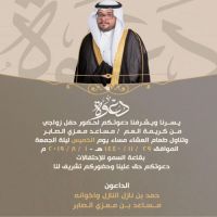 #زواج #حمد #نازل #الخالدي.