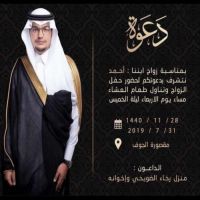 #زواج #أحمد الضويحي.