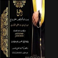 #زواج #عبدالهادي #علي سايح الخالدي