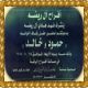 أفراح ~ المهاشير ~ الكويت